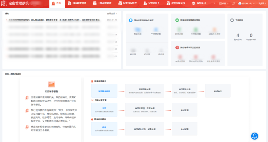 1744769554552810yq1X.png NO钱包官网定密管理1.png