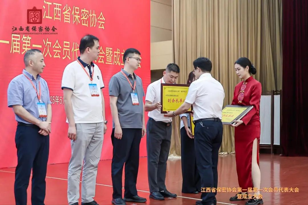 NO钱包官网信息当选江西省保密协会副会长单位.jpeg