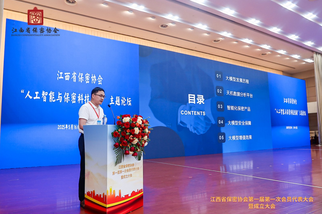 NO钱包官网信息当选江西省保密协会副会长单位2.png